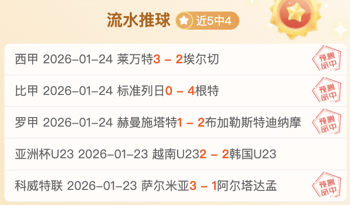 大乐透期号,专家质合推,强项危地甲,爱游戏app,爱游戏官网,爱游戏体育官网,爱游戏体育app