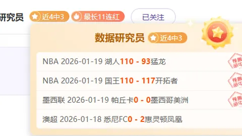 浦项制铁对大田市民预测分析：新援前锋大田之战前景展望