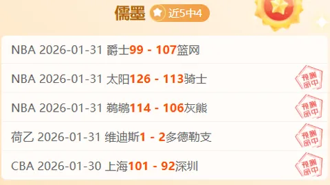 大乐透期号专家失误分析：丹索今日关键推荐